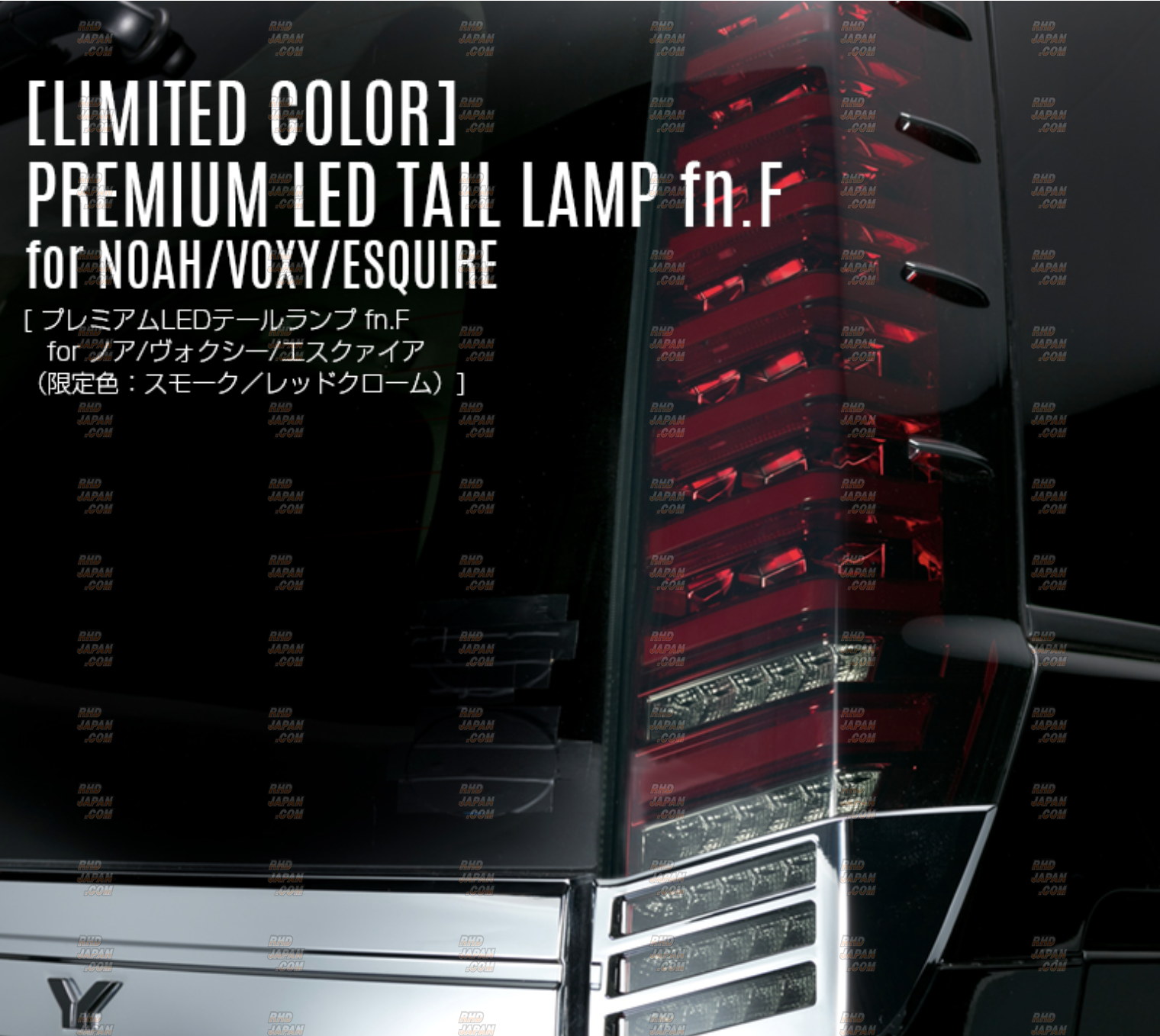 Dazz Fellows Premium LED Fiber Tail Lamp Set Smoke Red Chrome